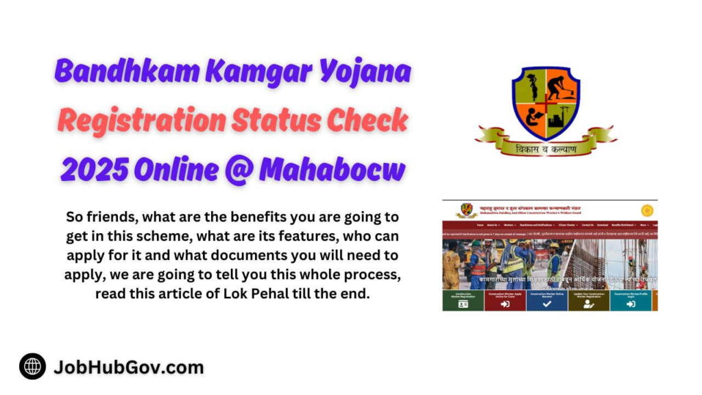 Bandhkam Kamgar Yojana Registration Status Check 2025